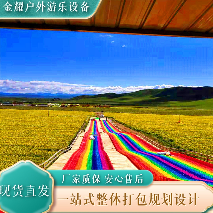 金耀JYB-326旱地滑雪 七彩滑道 網(wǎng)紅旅游打卡基地 免基礎(chǔ)安裝