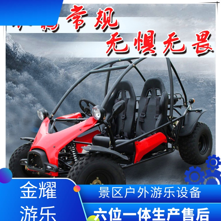 全地形越野卡丁車 新款運(yùn)動(dòng)版四輪摩托車 山地越野沙灘車