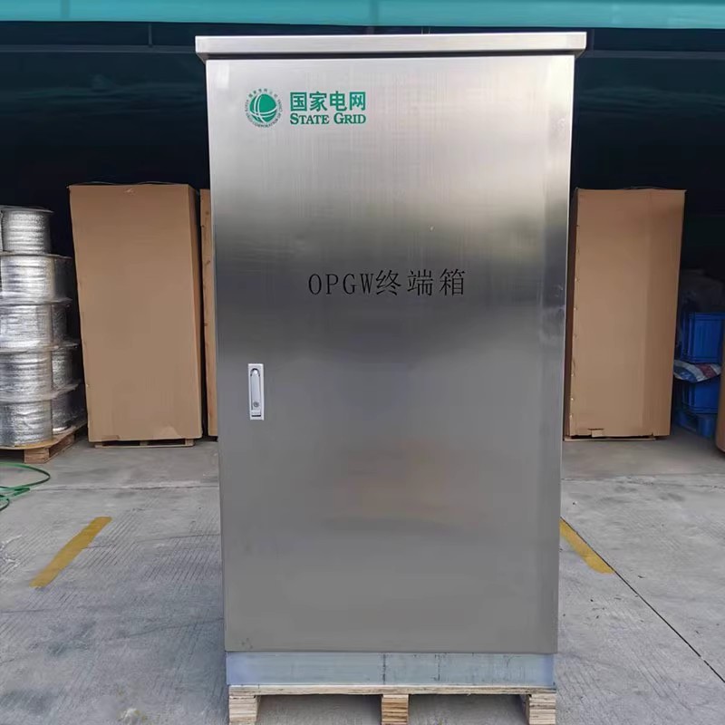 OPGW光纜一體箱光纜落地余纜304不銹鋼光纜進站余纜箱
