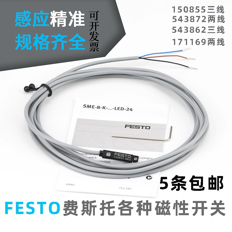 FESTO費(fèi)斯托感應(yīng)磁性開(kāi)關(guān)SME-8-K-LED-24  150855