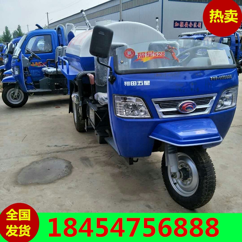2立方五征三輪灑水車多少錢一輛