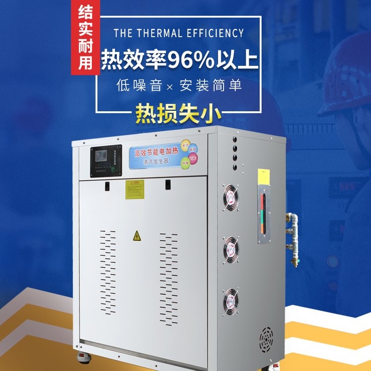 帕萊頓24KW電加熱蒸汽發(fā)生器 食品廠用電鍋爐 工業(yè)用電蒸汽發(fā)生器