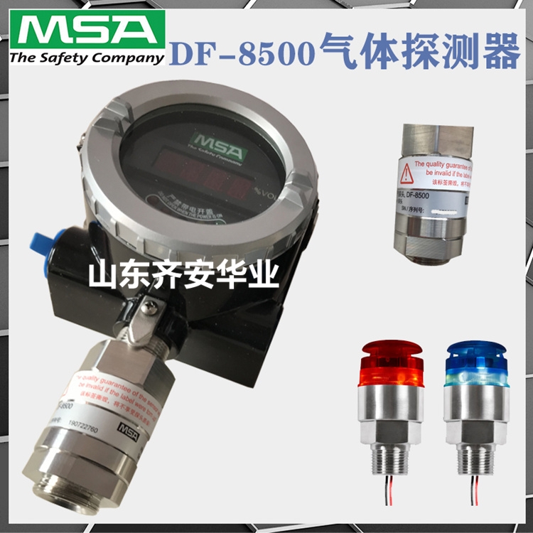 DF-8500 10147775帶繼電器氧氣檢測報警器MSA探測器
