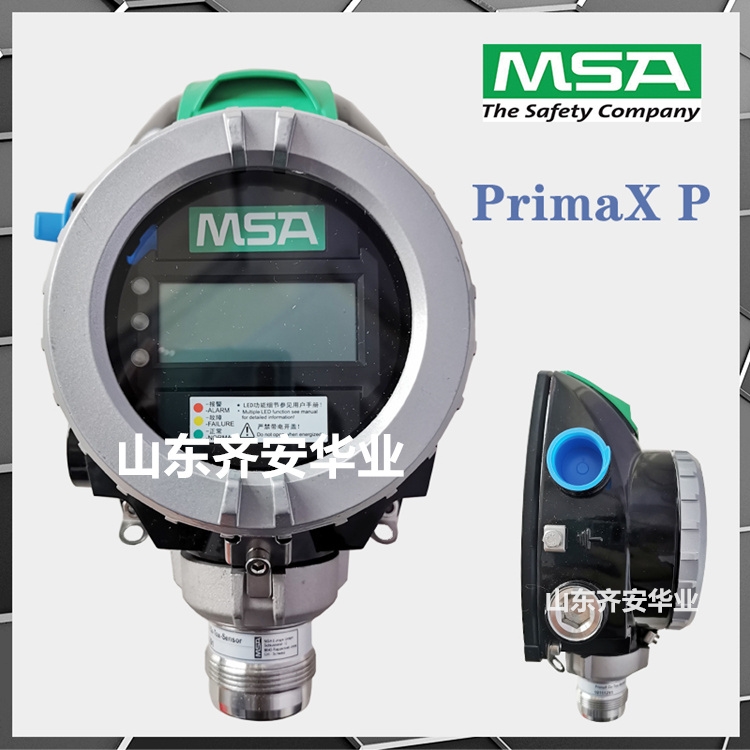 MSA PrimaX P在線式可燃?xì)怏w探測(cè)器10112422隔爆型