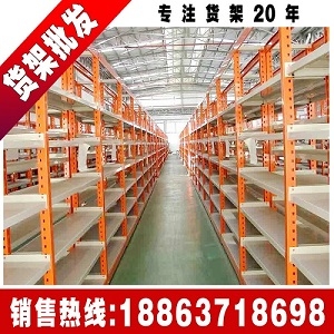 菱形孔可調(diào)節(jié)高度中型貨架 倉庫倉儲中型貨架 置物貨架 層板貨架