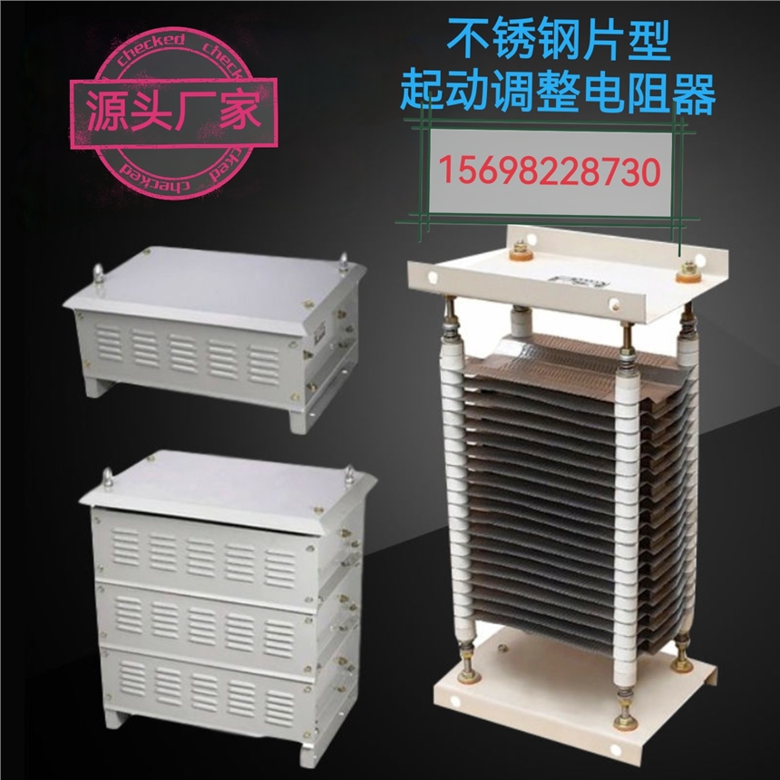 ZX25-3.2/10H-X電阻器ZX25J-3.2/5H-X不銹鋼制動(dòng)電阻箱