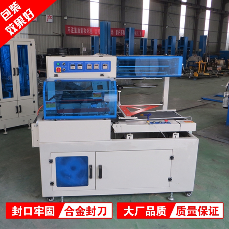 山東喜鵲全自動油畫熱收縮膜包裝機(jī) 合金封刀 大廠品質(zhì)