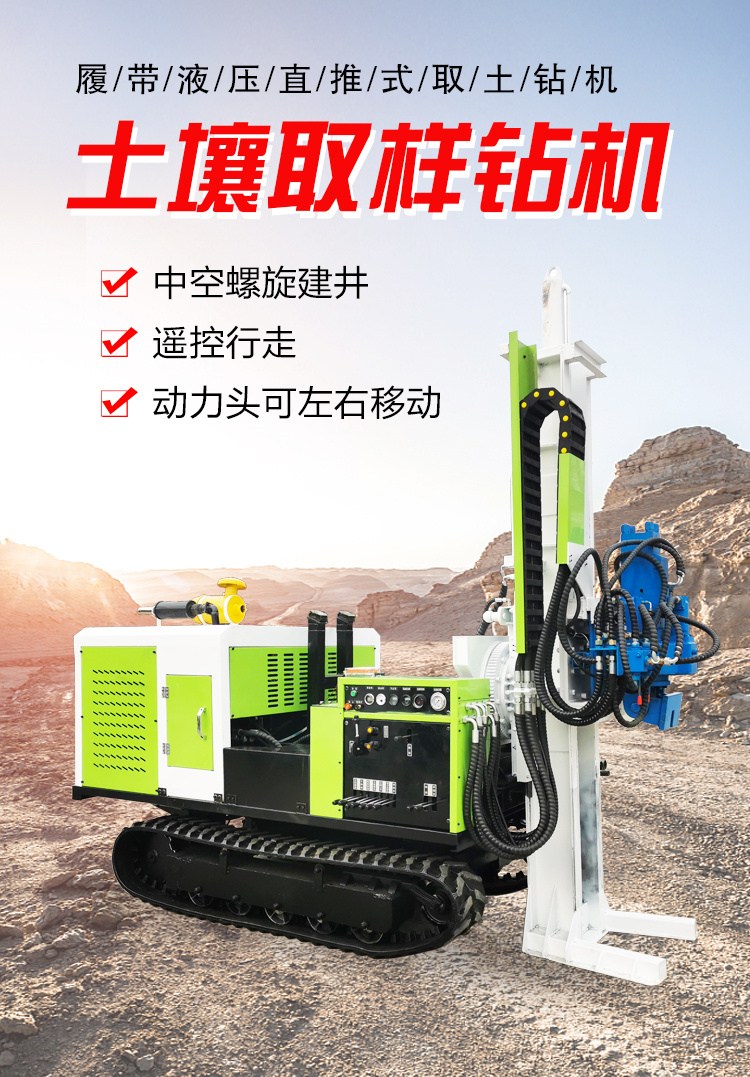 XT-P大臂旋轉(zhuǎn)土壤取樣鉆機新品調(diào)查普查鉆機土樣采樣檢測全液壓取樣鉆機