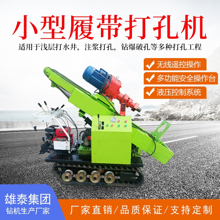 山東濟(jì)寧氣動(dòng)電機(jī)履帶潛孔鉆機(jī)廠家供應(yīng)