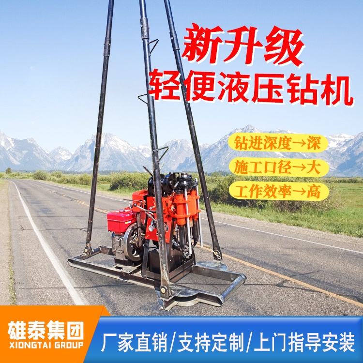 50米輕便地質(zhì)勘探液壓打井機(jī)廠家直銷