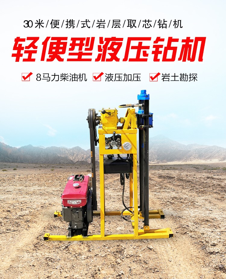 可拆卸小型液壓鉆井機(jī) 巖心取樣鉆探機(jī) 家用鉆井注漿加固鉆機(jī)