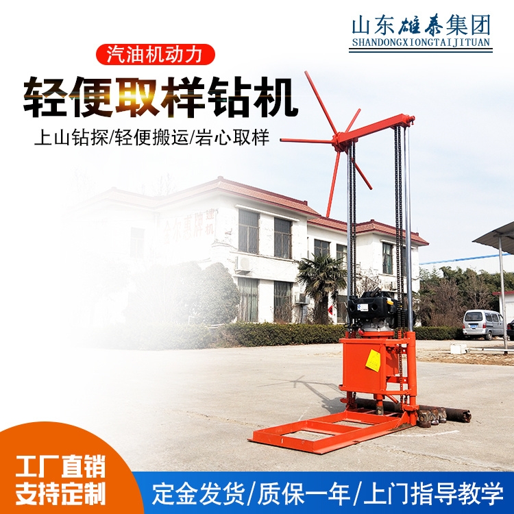 現(xiàn)貨小型公路灌漿孔巖層取樣鉆機(jī)液壓地質(zhì)勘探取芯機(jī)