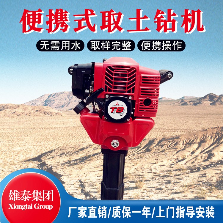 手持式取土鉆機(jī) 小型沖擊式取樣鉆機(jī) 土壤取樣器