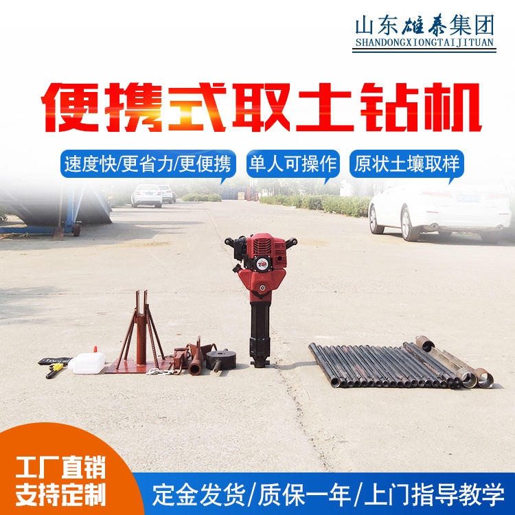 沖擊式取芯機(jī)輕便手持式取土鉆機(jī) 地質(zhì)檢測(cè)對(duì)開管取樣設(shè)備