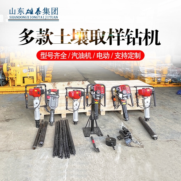 土壤采樣設(shè)備輕便單人手持式取土鉆機(jī) 小型取土取沙勘探鉆機(jī)