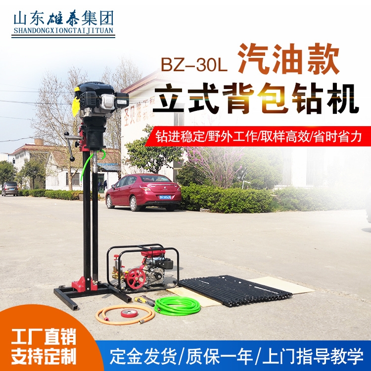 野外立架背負(fù)鉆機(jī) 輕便大馬力科勒地質(zhì)勘探機(jī)公路工程勘察取芯機(jī)