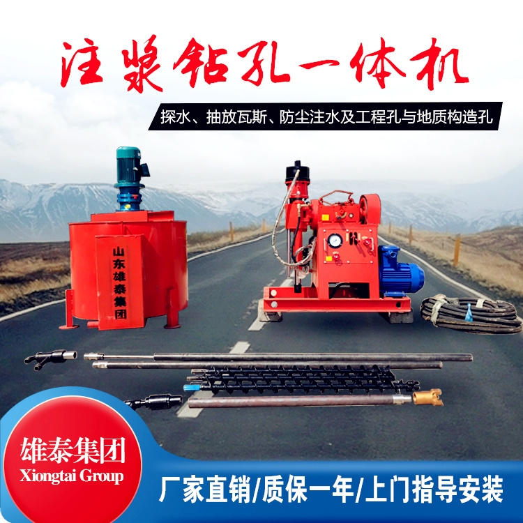 ZLJ注漿加固鉆機隧道公路地基鉆孔機塌陷打孔注漿