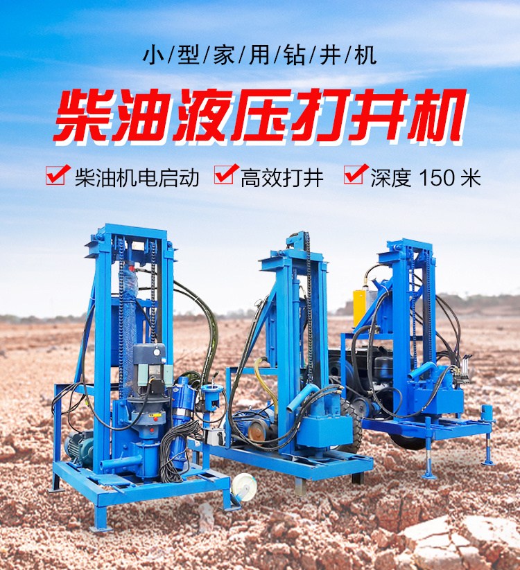 電動(dòng)小型打井機(jī) 調(diào)速正反轉(zhuǎn)水井鉆機(jī) 折疊式輕便鉆井機(jī)