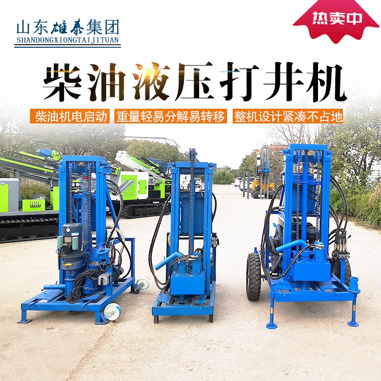 130米輕便折疊式電動(dòng)柴油打井機(jī) 家用小型水井鉆機(jī) 鉆井機(jī)設(shè)備