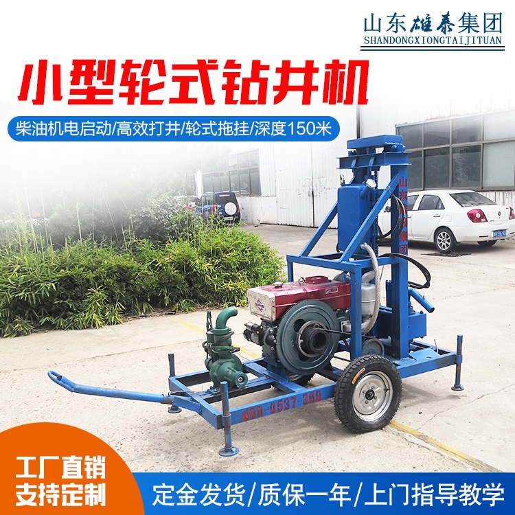 輪式履帶小型家用柴油便攜式打井機(jī) 輕便水井鉆機(jī)農(nóng)田灌溉鉆井設(shè)備