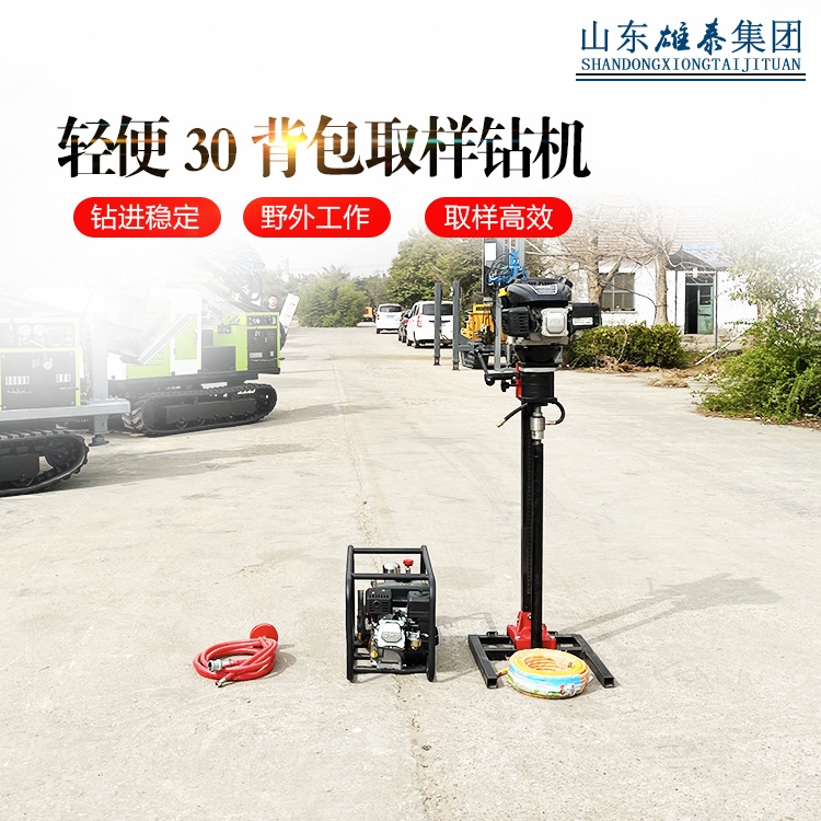 小型取芯機(jī) 地質(zhì)勘探鉆機(jī)30米巖層勘察取樣鉆機(jī)