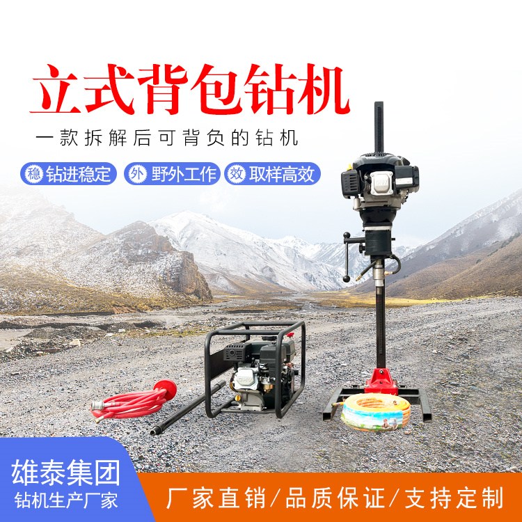 小型礦山取樣鉆機(jī)地質(zhì)勘察前期鉆孔機(jī)