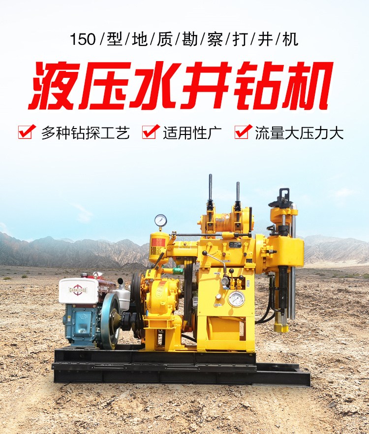 150米液壓打井機小型巖石鉆井機快速液壓地質勘探取樣鉆機
