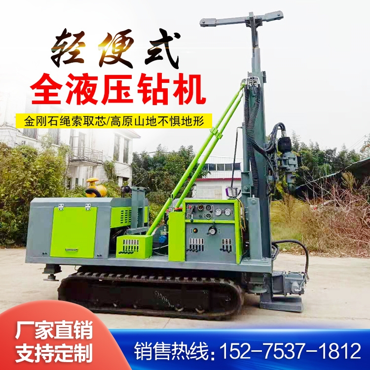 濟(jì)寧山東廠家便攜式履帶全液壓鉆機(jī) 輕便模塊化鉆探機(jī) 地質(zhì)勘探取樣設(shè)備
