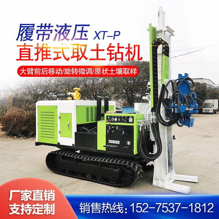 雙管取樣鉆探機 土壤勘察履帶直推式取土鉆機 螺旋建井設(shè)備價格