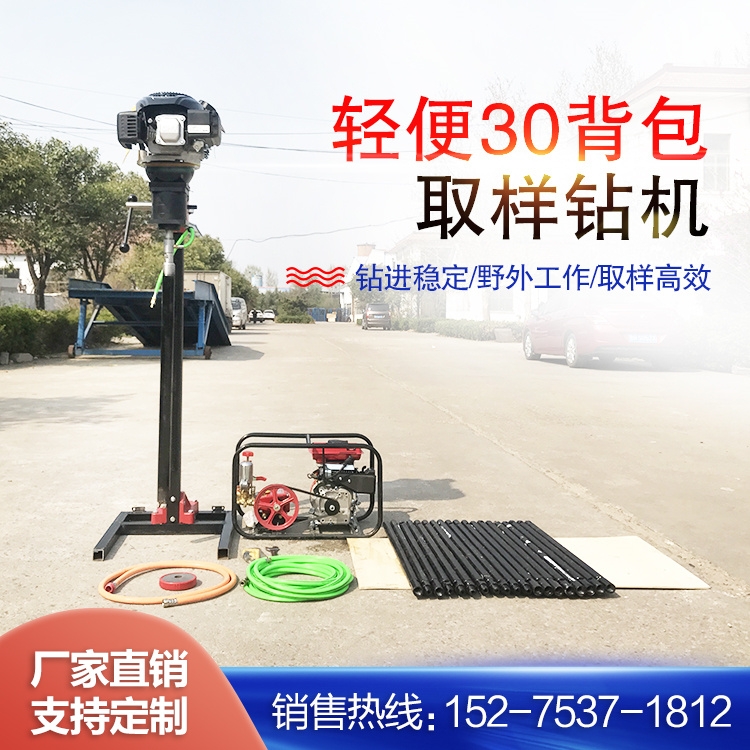 立式背包鉆機(jī) 汽油地質(zhì)勘探鉆機(jī) 小型輕便礦山鉆探機(jī)