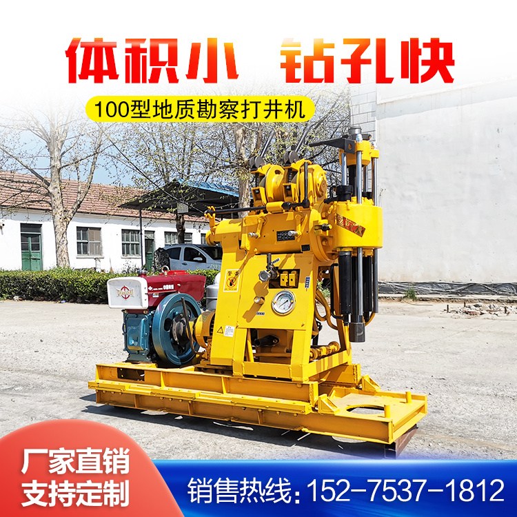 百米地勘房堪液壓勘探取樣鉆機道路建筑勘探設(shè)備鉆探機打井機