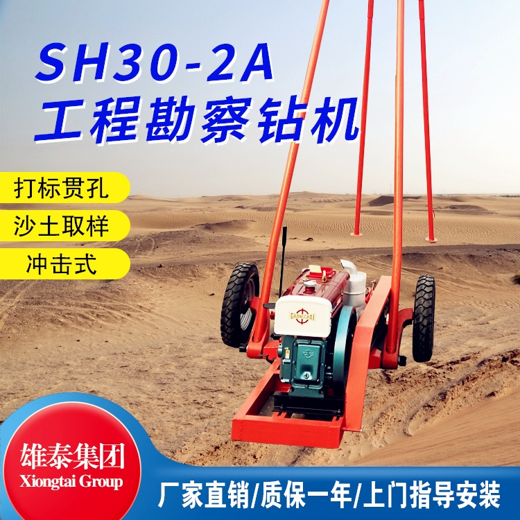 輕便工程勘察取土取沙鉆機(jī)廠家供應(yīng)