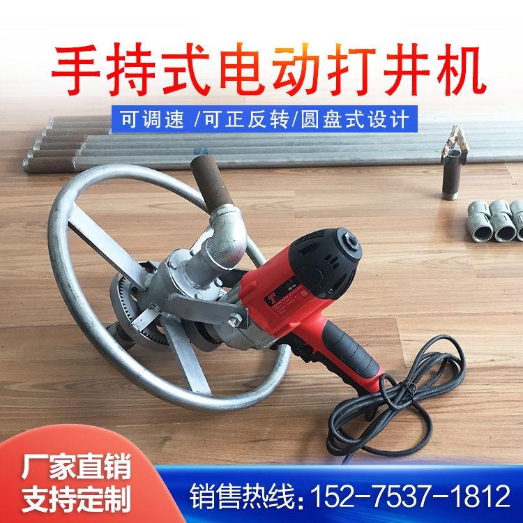 電動水井鉆機(jī)家庭打井工具鉆井機(jī)械50米內(nèi)小型挖井機(jī)效率高