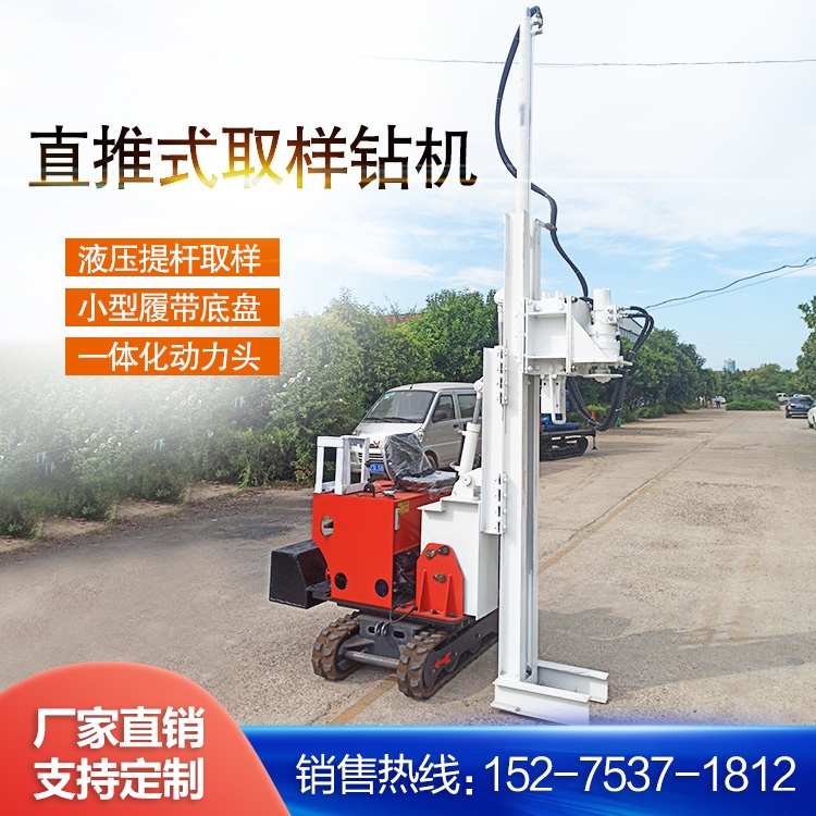 20米電啟動(dòng)柴油小型履帶直推式取土鉆機(jī)