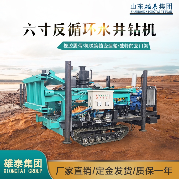 高效快速6寸反循環(huán)鉆井機大型履帶打樁機大口徑灌溉水井鉆機