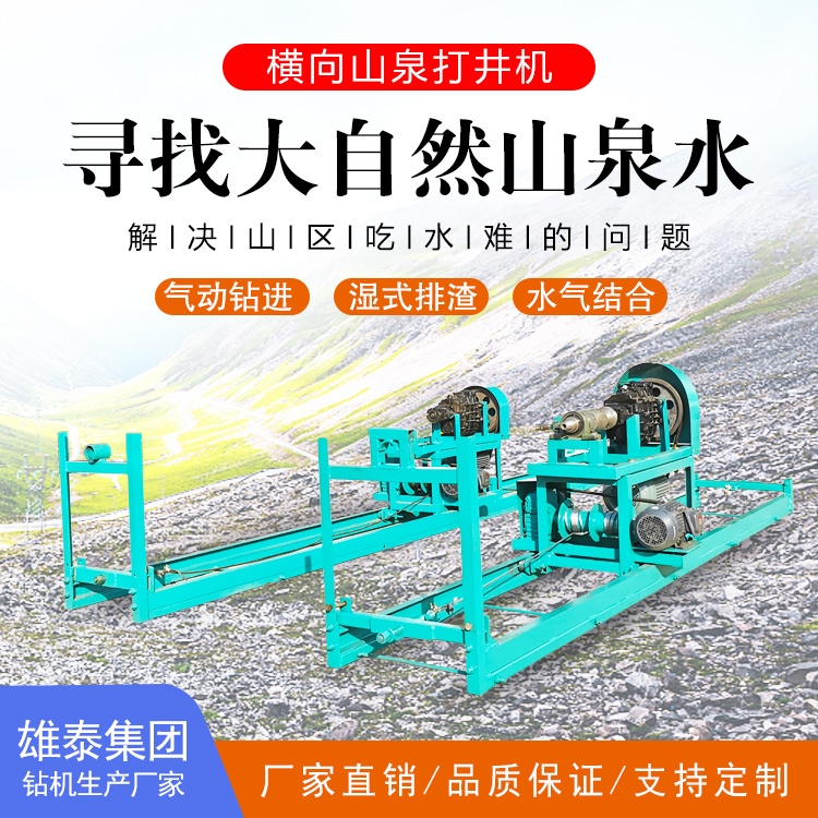 200米山區(qū)吃水困難打自流井遙控鉆井機(jī)廠家供應(yīng)