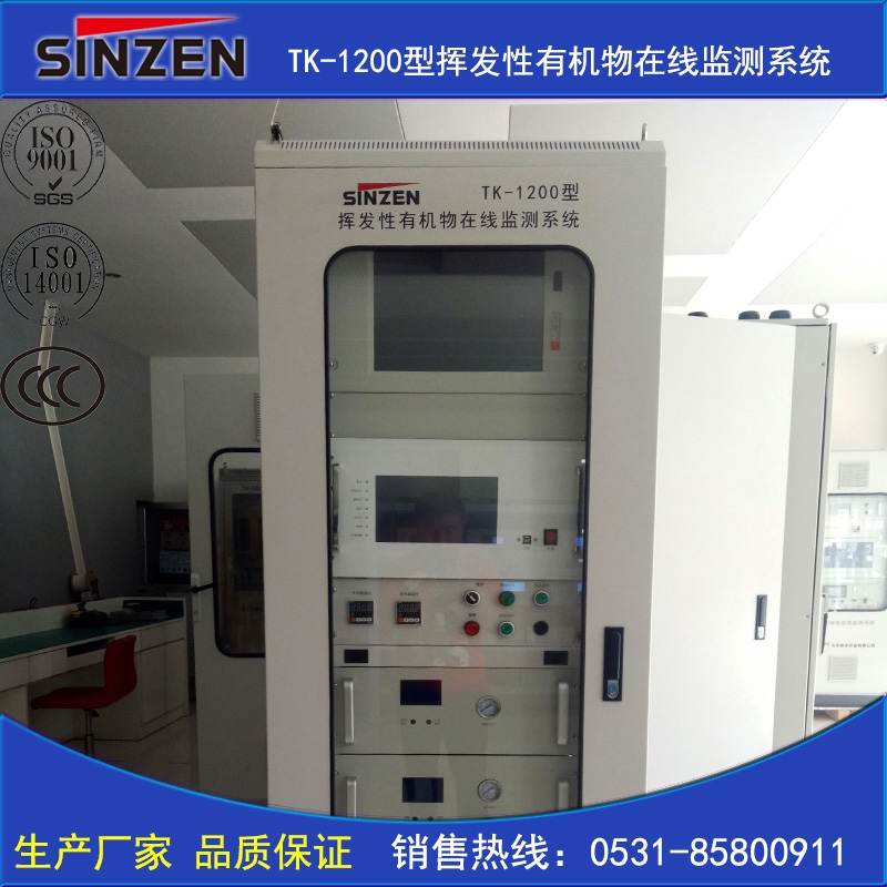 涂料污染源voc硫化氫氣體濃度檢測儀國產