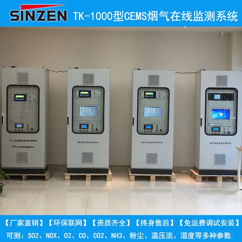 化工冶煉轉(zhuǎn)爐煤氣CO在線分析系統(tǒng)刻度精準(zhǔn)