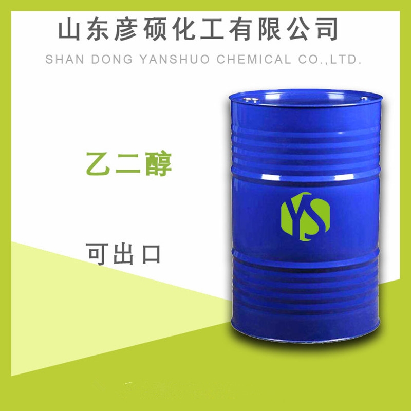 乙二醇廠家，乙二醇出口供應(yīng)商
