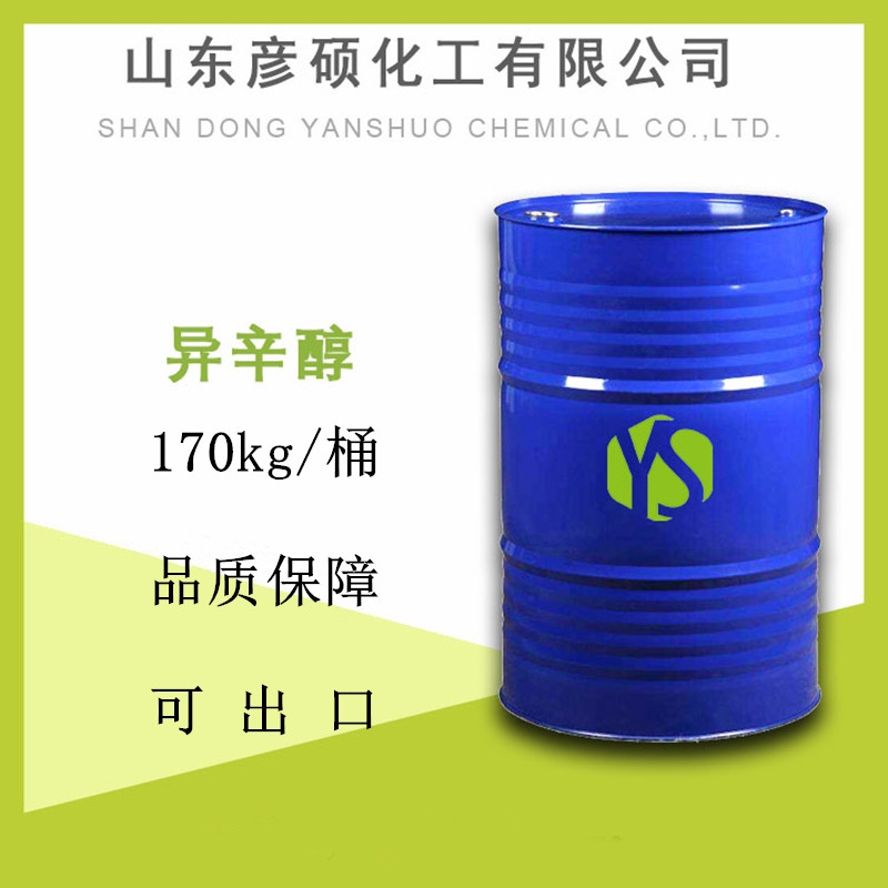 辛醇廠家，辛醇價格，辛醇