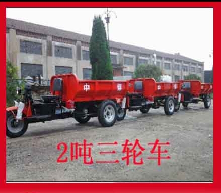 2噸礦用電動(dòng)三輪車