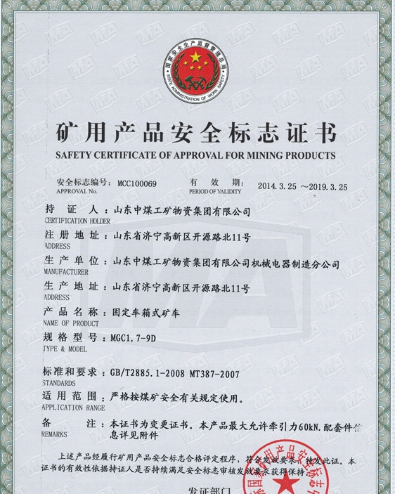 MGC1.1-6固定車箱式礦車