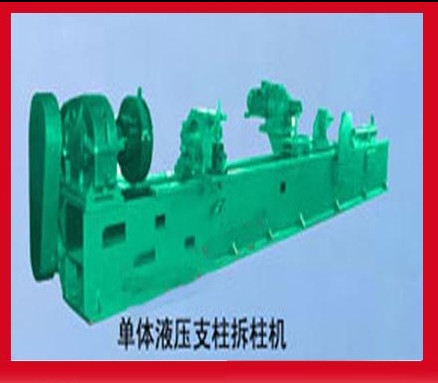 CZ-35單體液壓支柱拆柱機(jī)