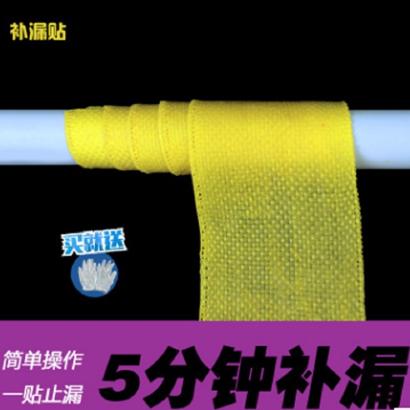 3米長水管堵漏用膠帶W1管道纏繞密封帶昔友牌