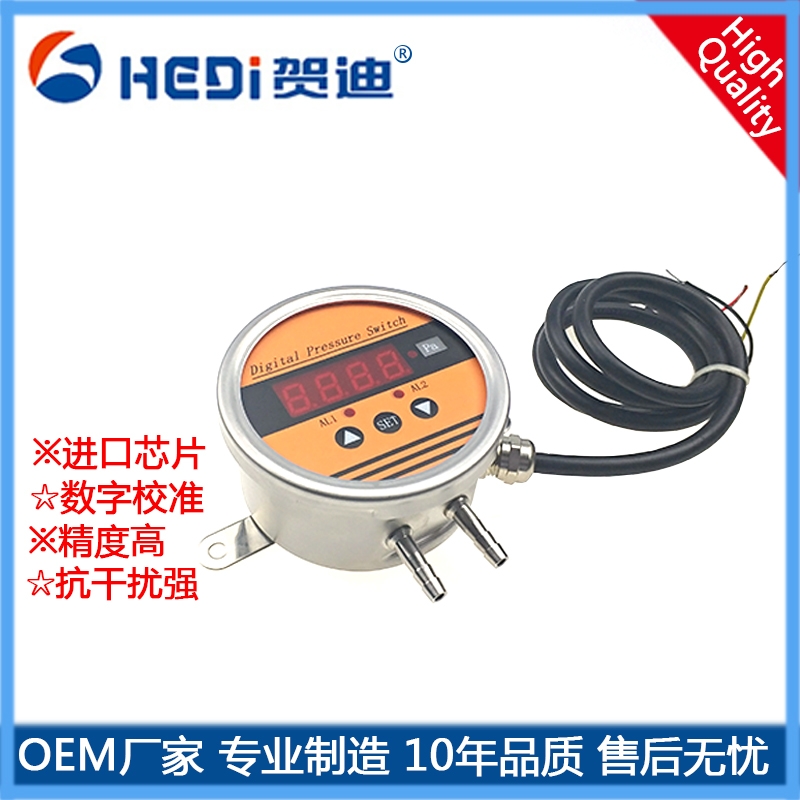 HDP802S智能壓差控制器兩路繼電器開(kāi)關(guān)量輸出，LED數(shù)碼管顯示