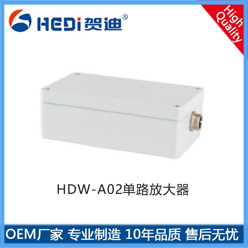 稱重傳感器配件HDW-A02單路放大器恒壓供橋電壓電流轉換控制設備或與計算機聯(lián)網