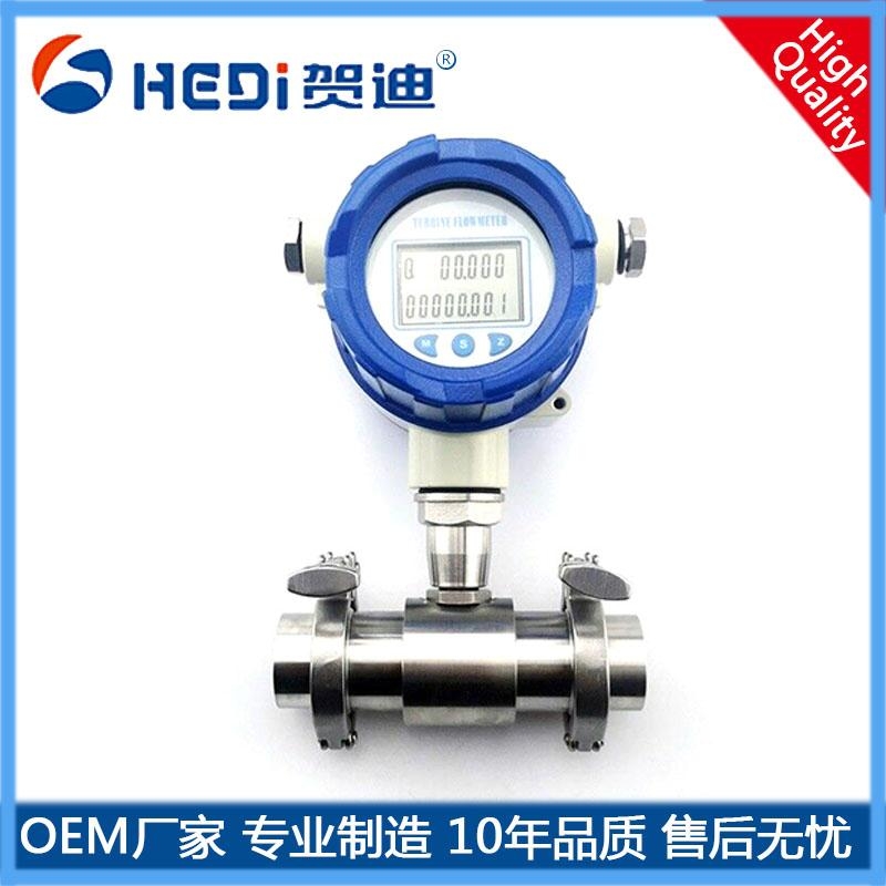 LWGY智能液體渦輪流量計(jì)水柴油類(lèi)甲醇電子數(shù)顯計(jì)量表不銹鋼賀迪智能渦輪流量計(jì)