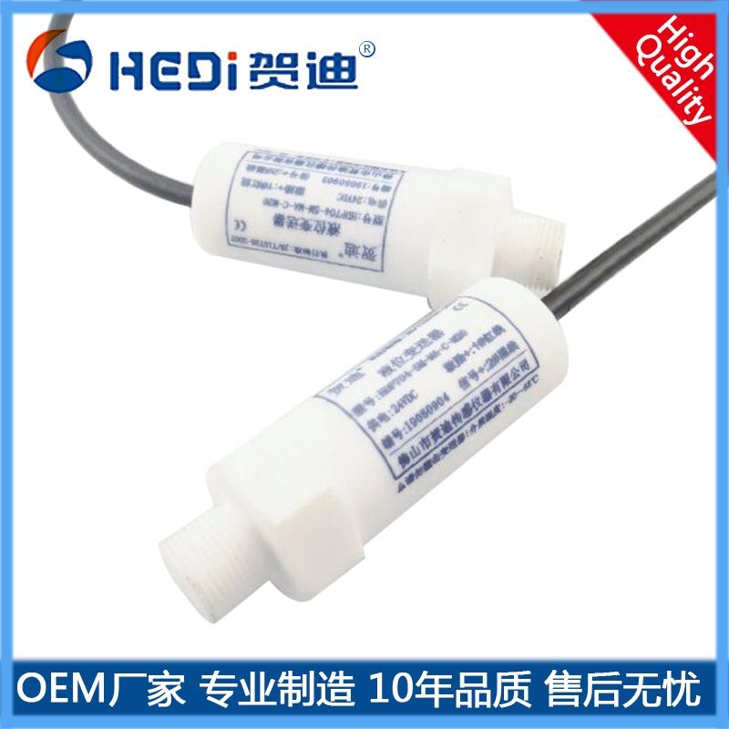 HDP704防腐壓力傳感器專用于自來水消毒-化工用等有強(qiáng)酸堿腐蝕性行業(yè)壓力測(cè)量與控制