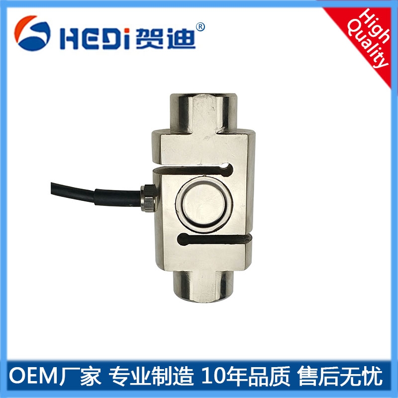 HDW303S型拉壓力稱(chēng)重（測(cè)力 ）傳感器適用于各種配料秤 吊秤等 賀迪供應(yīng)