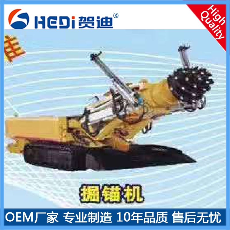 佛山掘錨機位移傳感器賀迪掘錨機位移傳感器磁致伸縮位移傳感器工廠直供